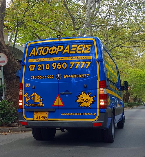 ΑΠΟΦΡΑΞΕΙΣ ΑΛΙΜΟΣ