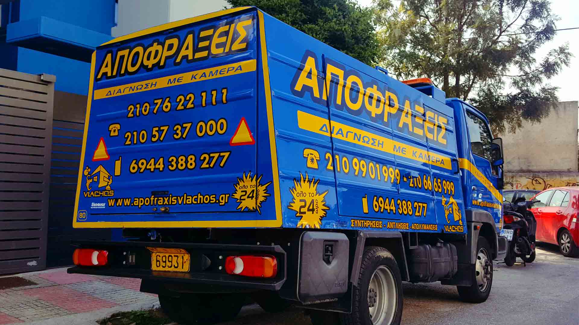 ΑΠΟΦΡΑΞΕΙΣ ΣΥΝΤΑΓΜΑ